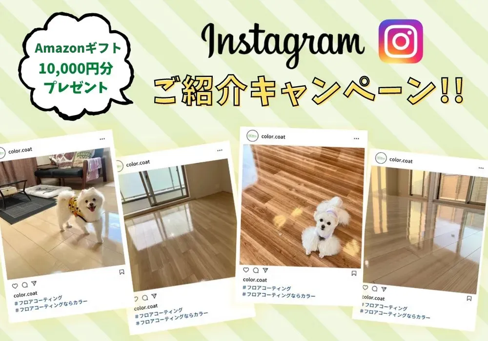 インスタ投稿 キャンペーン画像