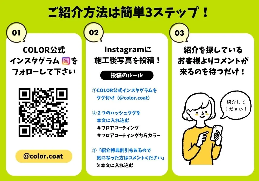 キャンペーン参加方法 パンフレット