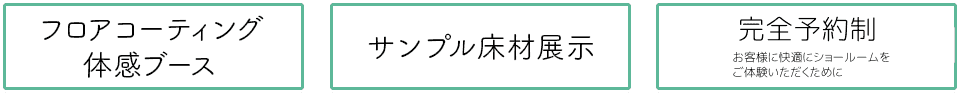 ブース案内