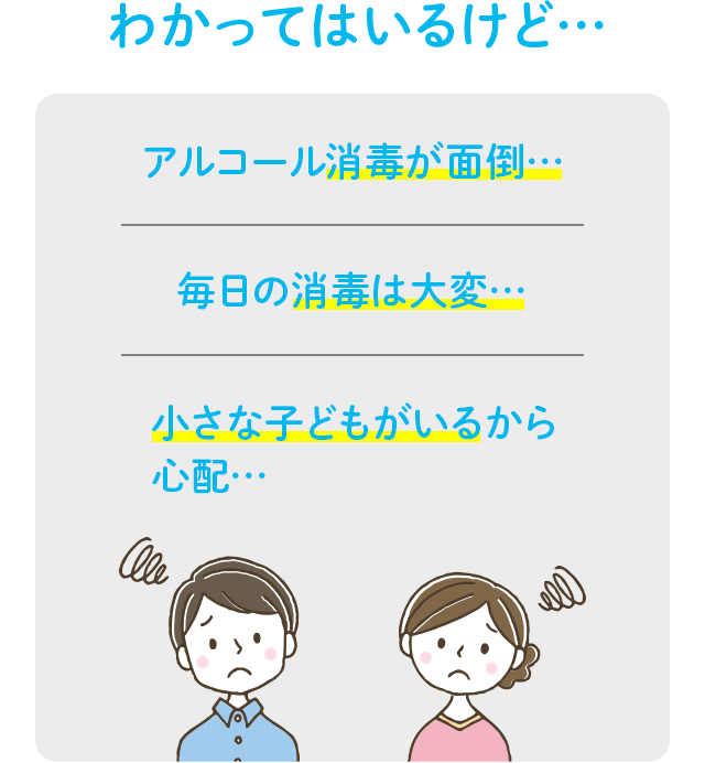 わかってはいるけど…